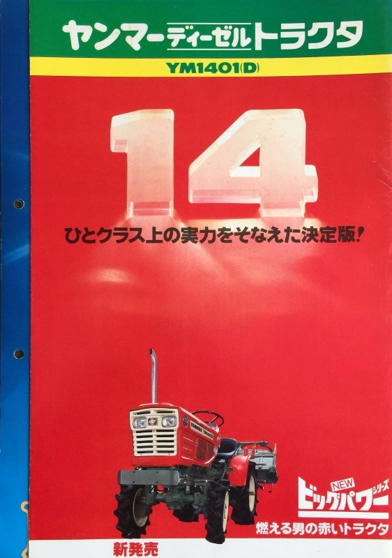 YM1401.JPG