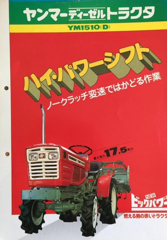 YM1510.JPG