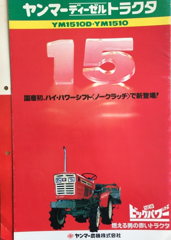 YM1510D.JPG