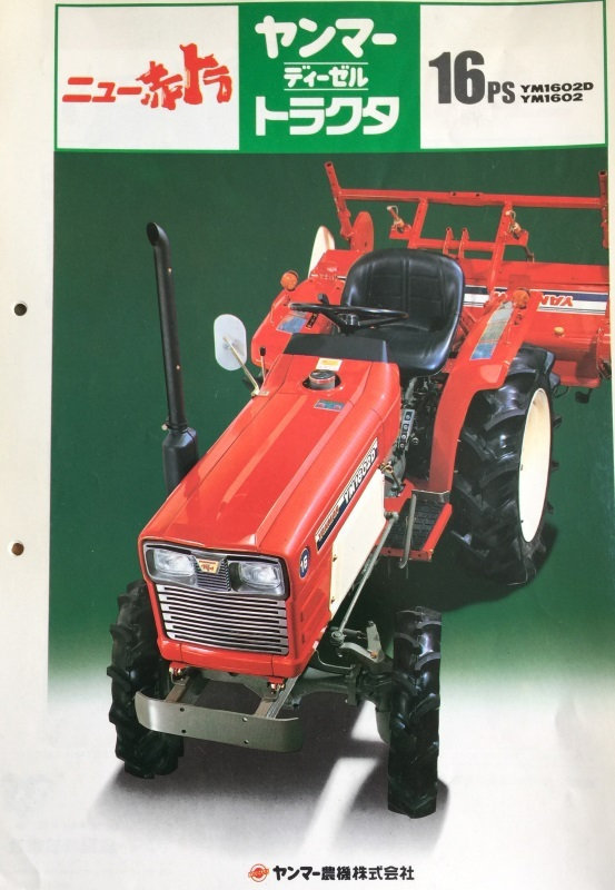 YM1602.JPG