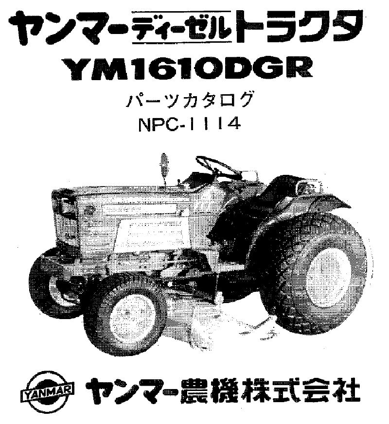 YM1610DGR.png