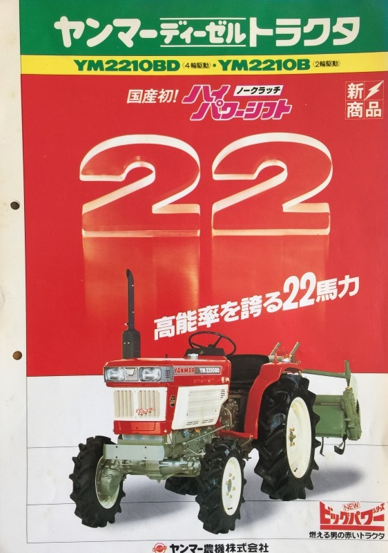 YM2210B.JPG